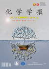 ACTA CHIMICA SINICA雜志封面